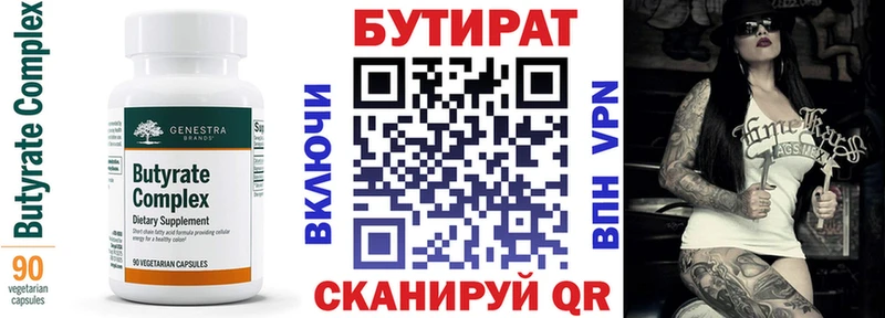 ссылка на мегу рабочий сайт  Шимановск  Бутират буратино  что такое наркотик 