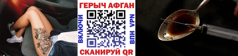 Героин афганец  Шимановск 