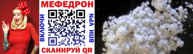 Меф мяу мяу Шимановск